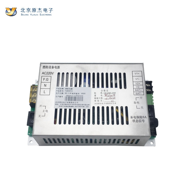 北京原杰聯(lián)動電源盤 北大青鳥消防主機電源 質(zhì)保兩年YJG5201A