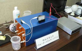 揭秘日本水燃料汽車(chē) 1升水可跑1小時(shí)