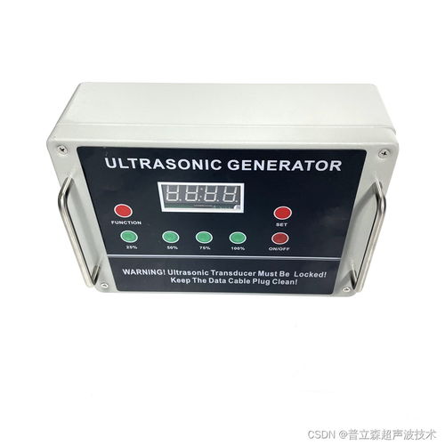 電池正負極材料超聲波振動篩電源發生器